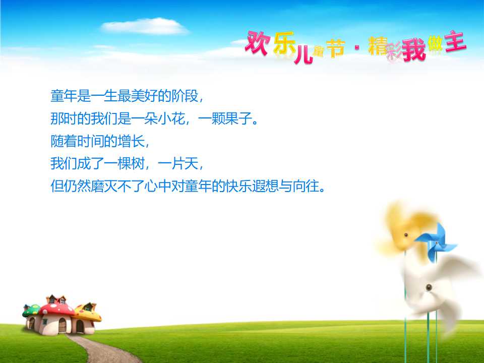 外国小男孩的憧憬PPT模板