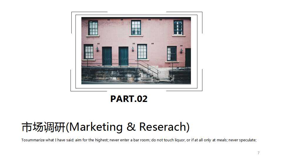 待售别墅PPT模板——粉红色背景