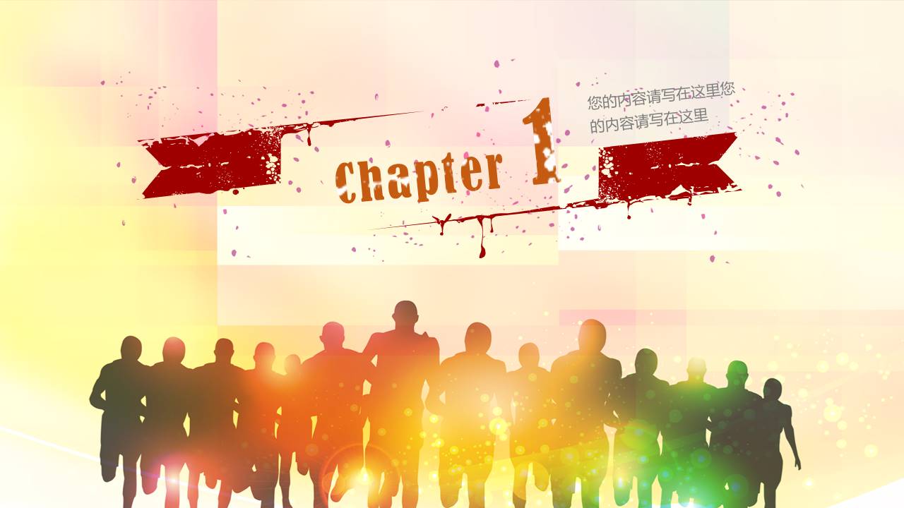 橙色-体育运动商品PPT模板