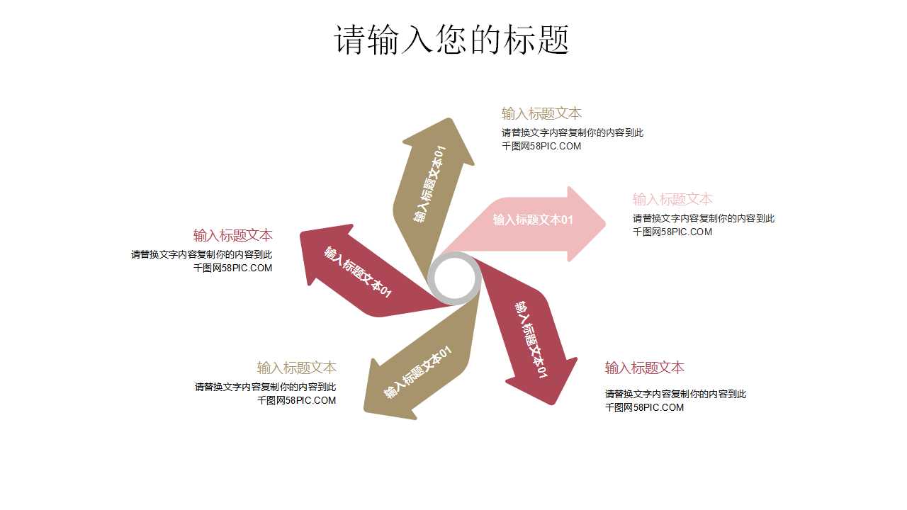 PPT模版-粉红色背景