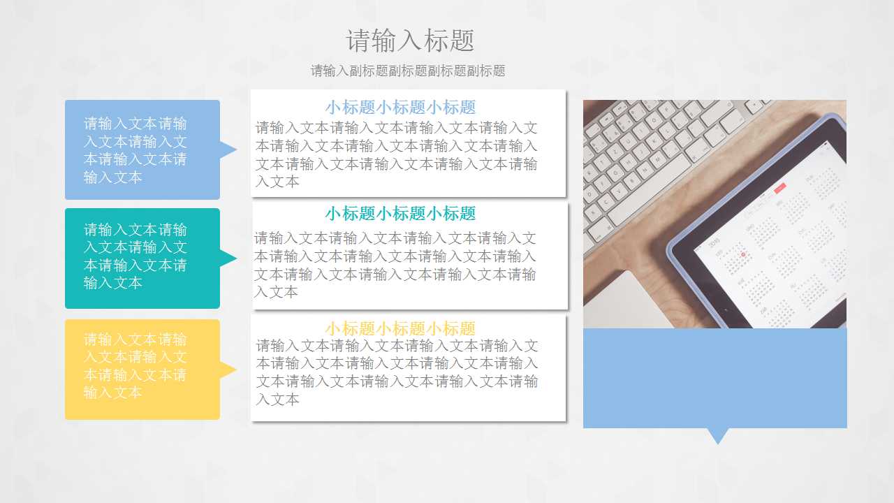 文艺英文介绍PPT模板