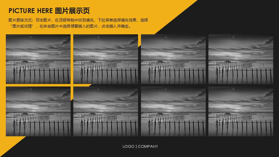 精美PPT模板——桔黄色背景