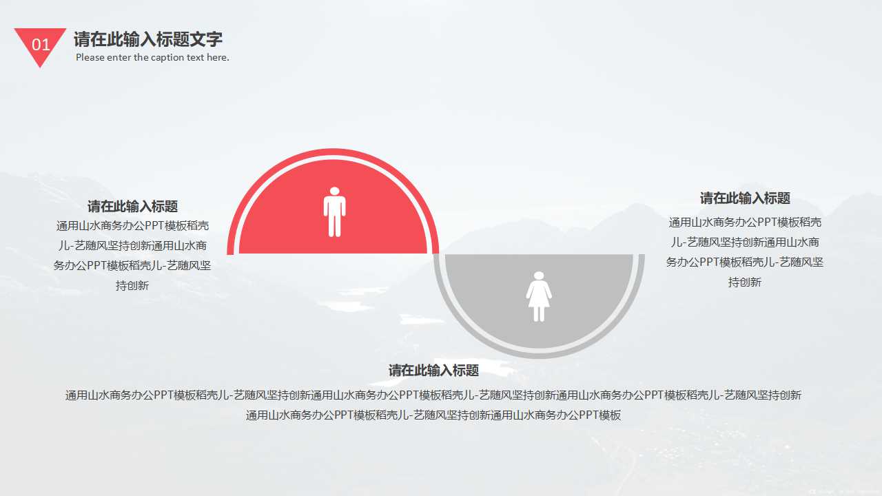 红色PPT模板下载