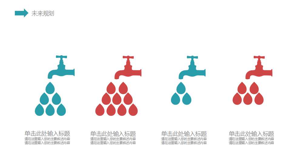 PMT—成就技能—成功驱力PPT课件