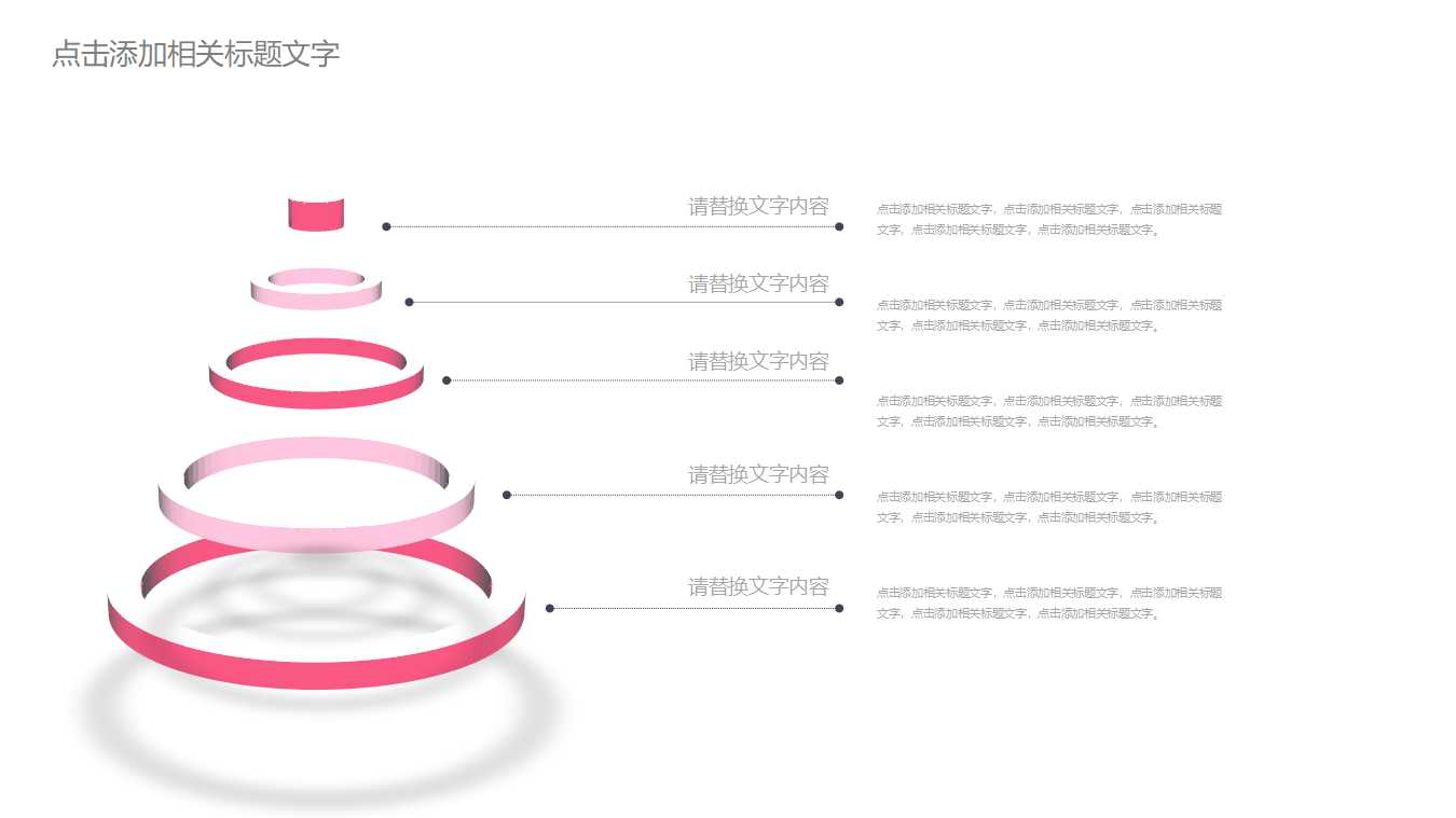礼品策划PPT模板：漂亮的戒指