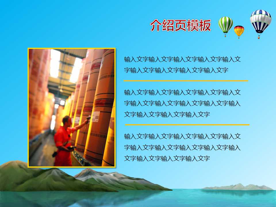 PPT模板大海背景