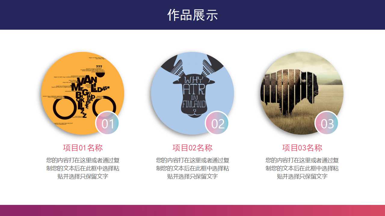 动画模板PPT——深蓝色表图