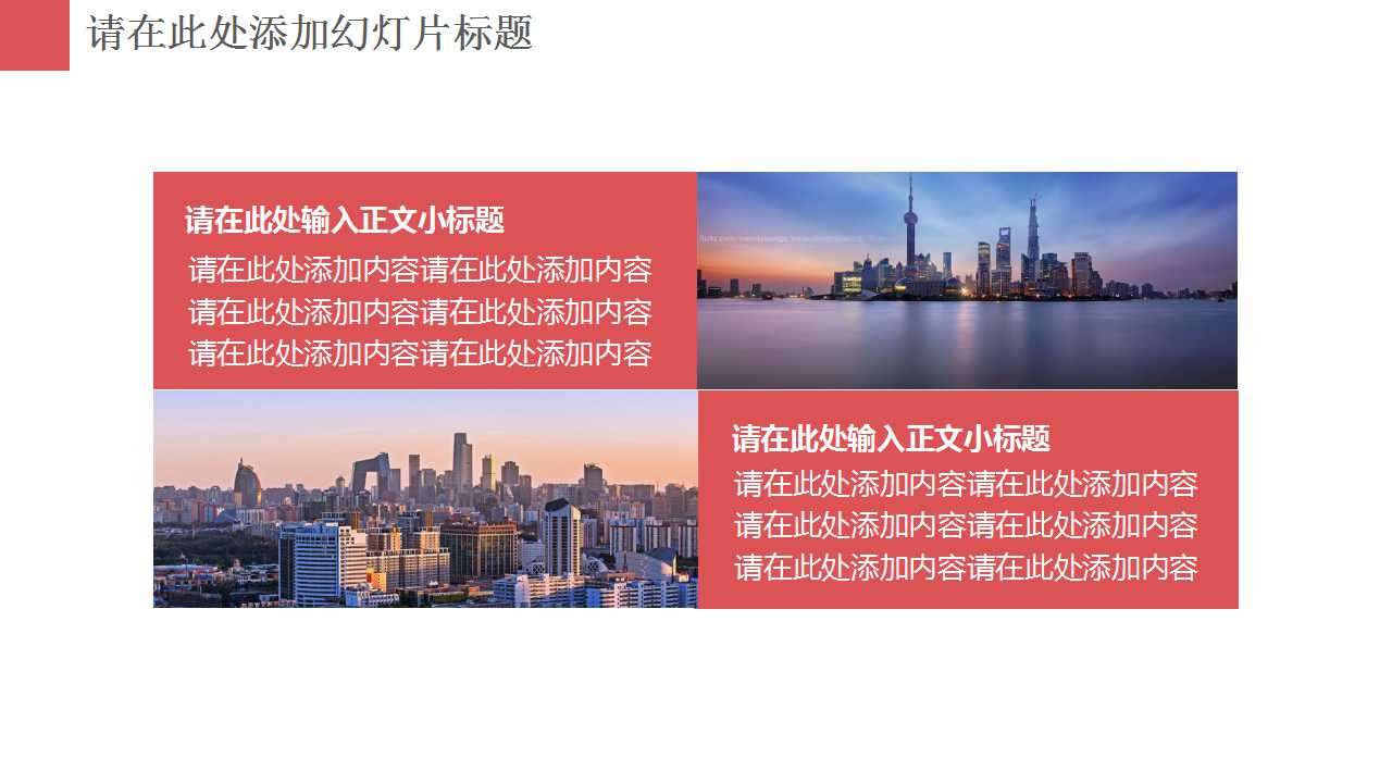 好看的圣诞节背景PPT模板下载