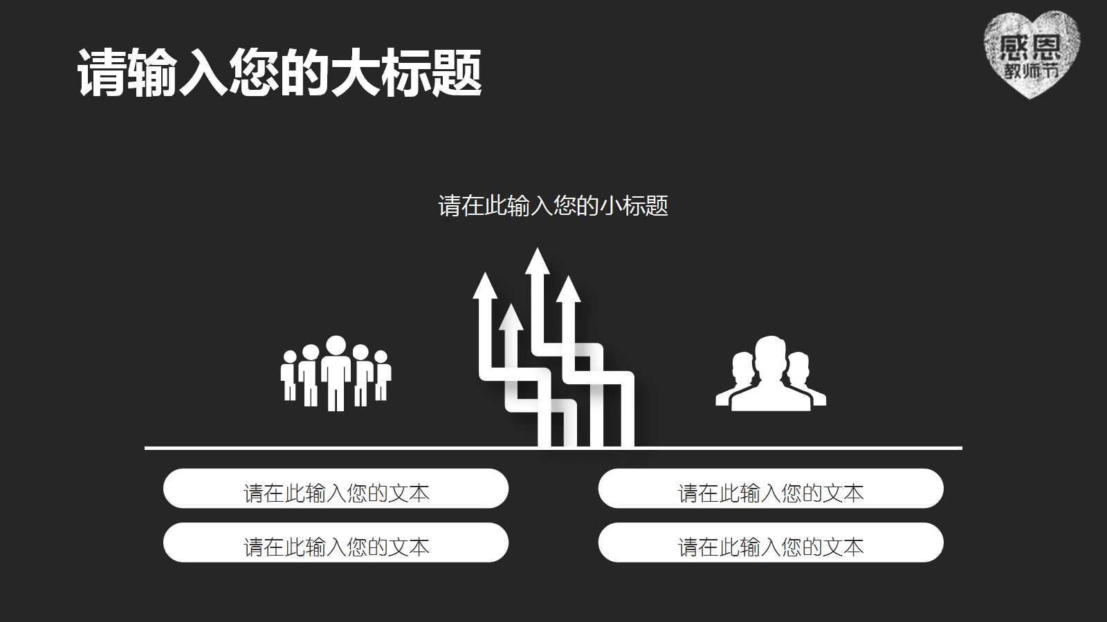 卡通PPT模板免费下载_烛光