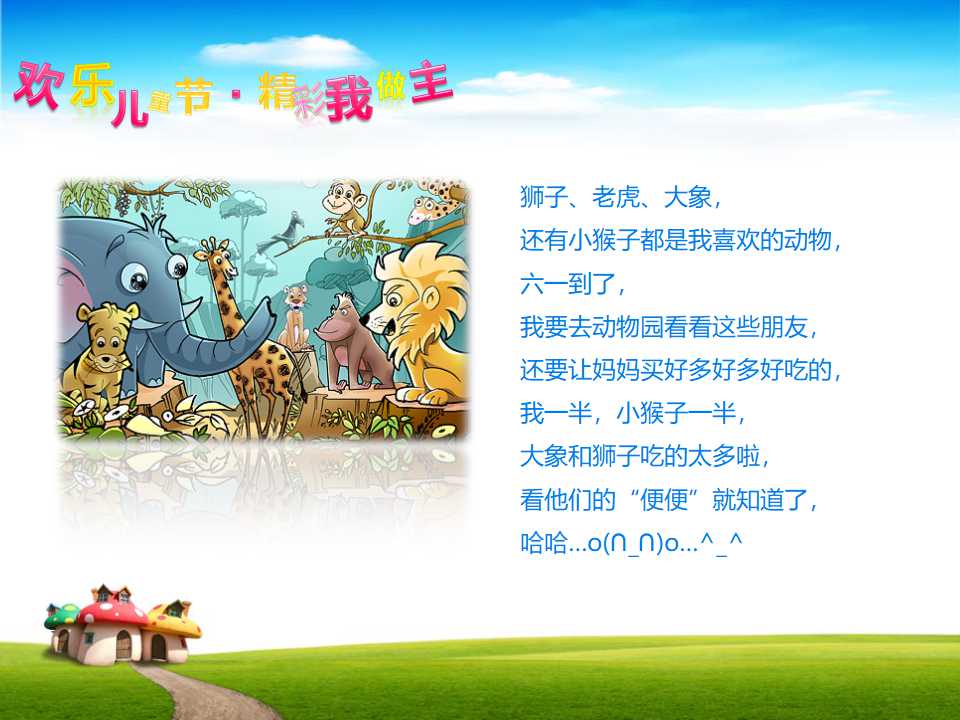 外国小男孩的憧憬PPT模板