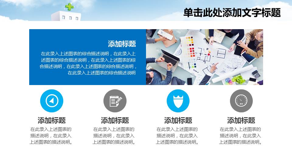 PowerPoint模板-卡通人物-护士