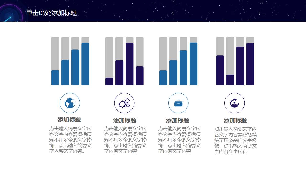 物质反射PPT模板免费下载