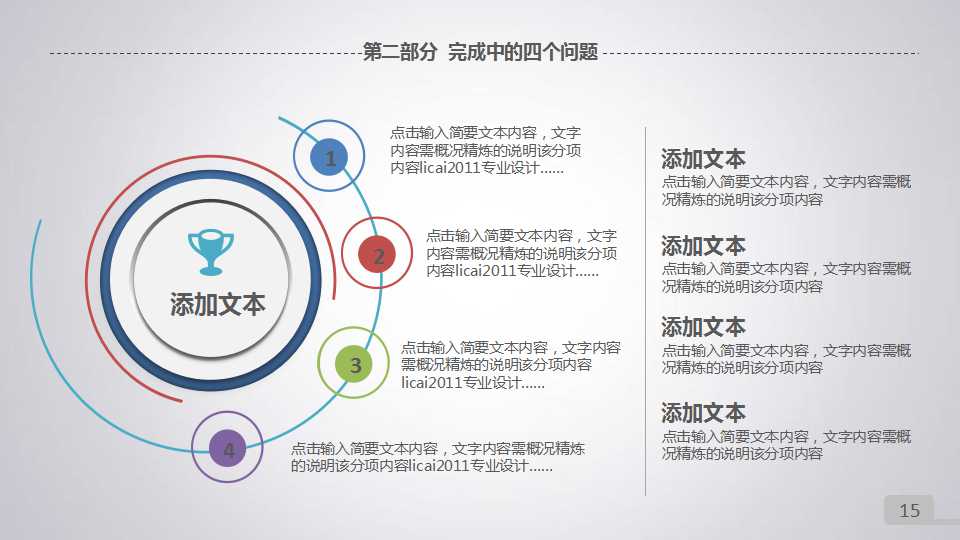卡通人物PPT-生产人员图片