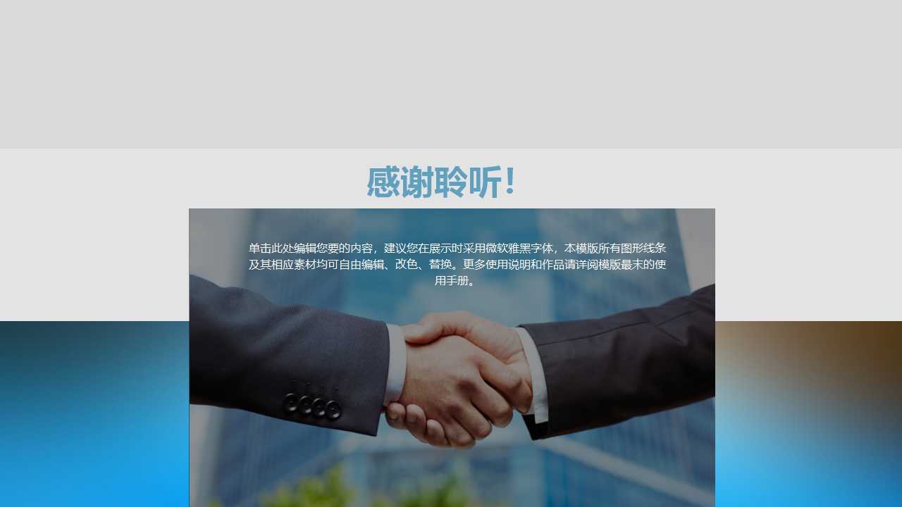 抽象图案封面PPT模板（蓝色背景）