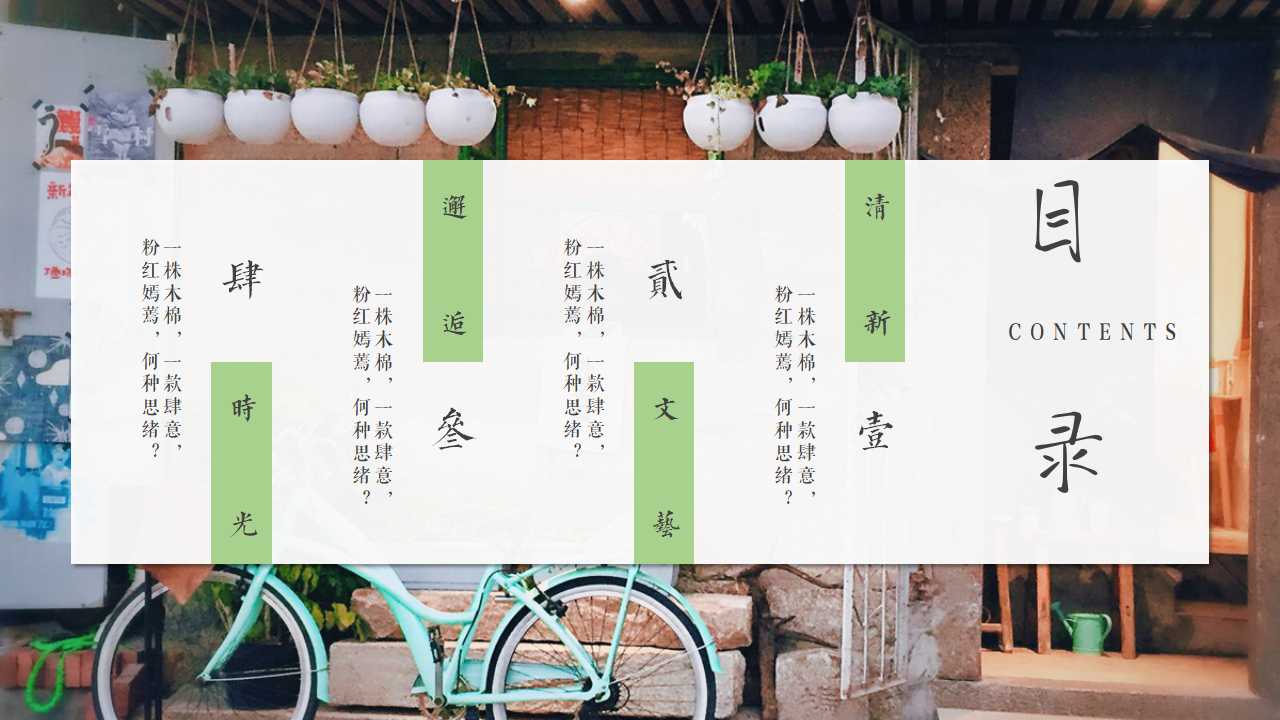 深绿风格图案PPT免费模板