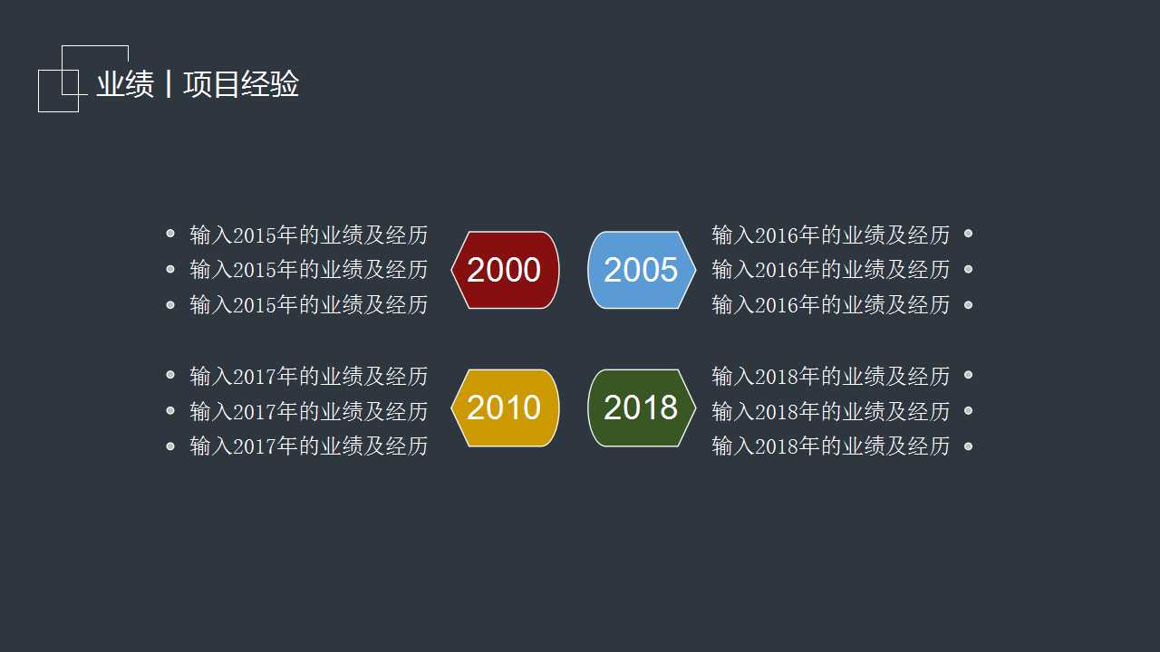 黑白灰自我介绍PPT模板