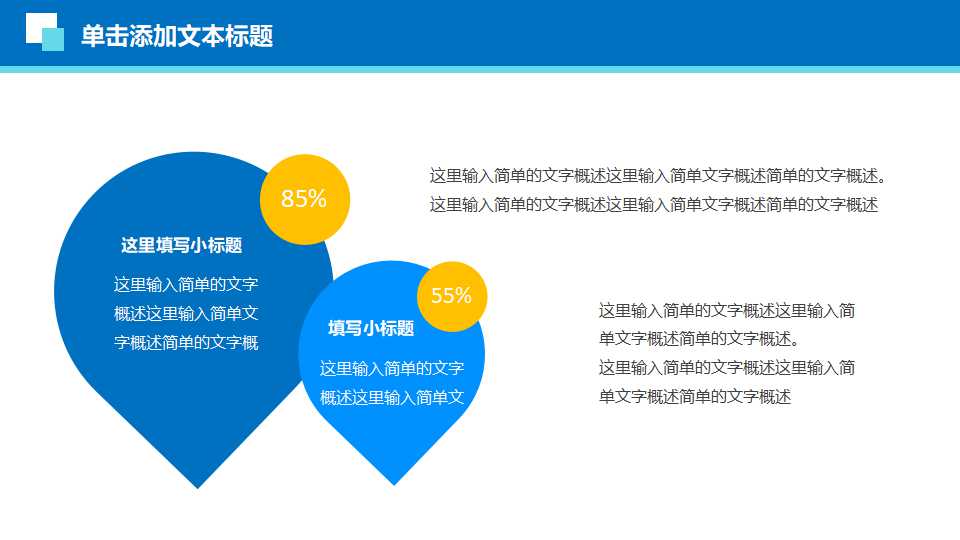 新目标PPT模板下载