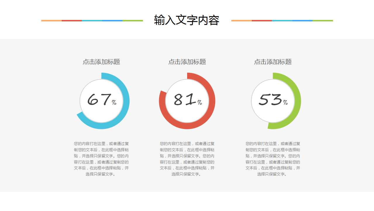 办公室规划方案背景PPT模板下载