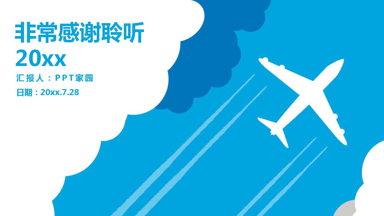 卡通PPT模板-红色背景-做鬼脸的猴子