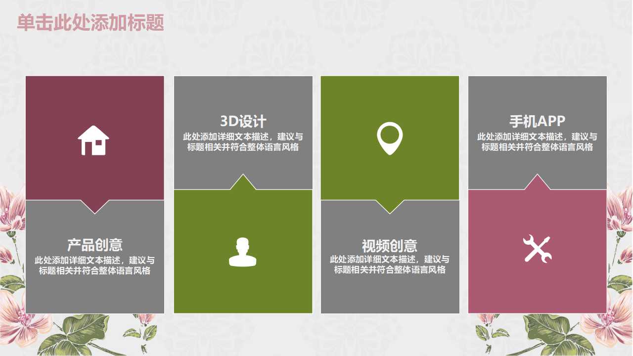 狗尾草PPT模板——白色背景