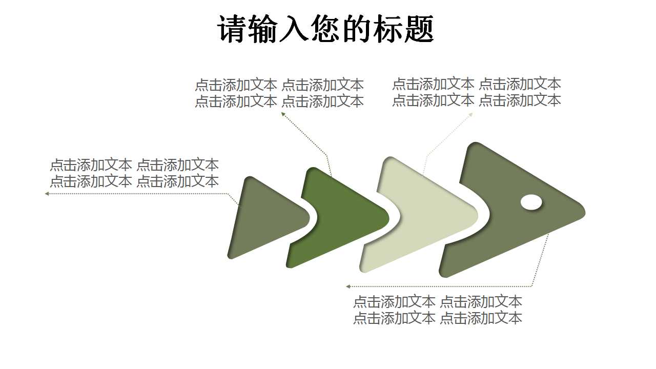 最新PPT模板-卡通人物-广告人