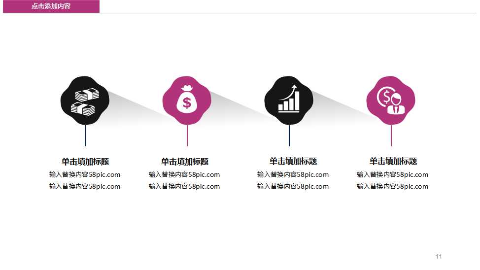 彩色欧美风格模板打包下载