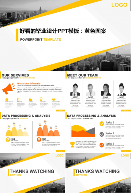 好看的毕业设计PPT模板：黄色图案