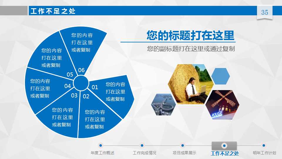 熊猫PPT模板免费下载(动物类)