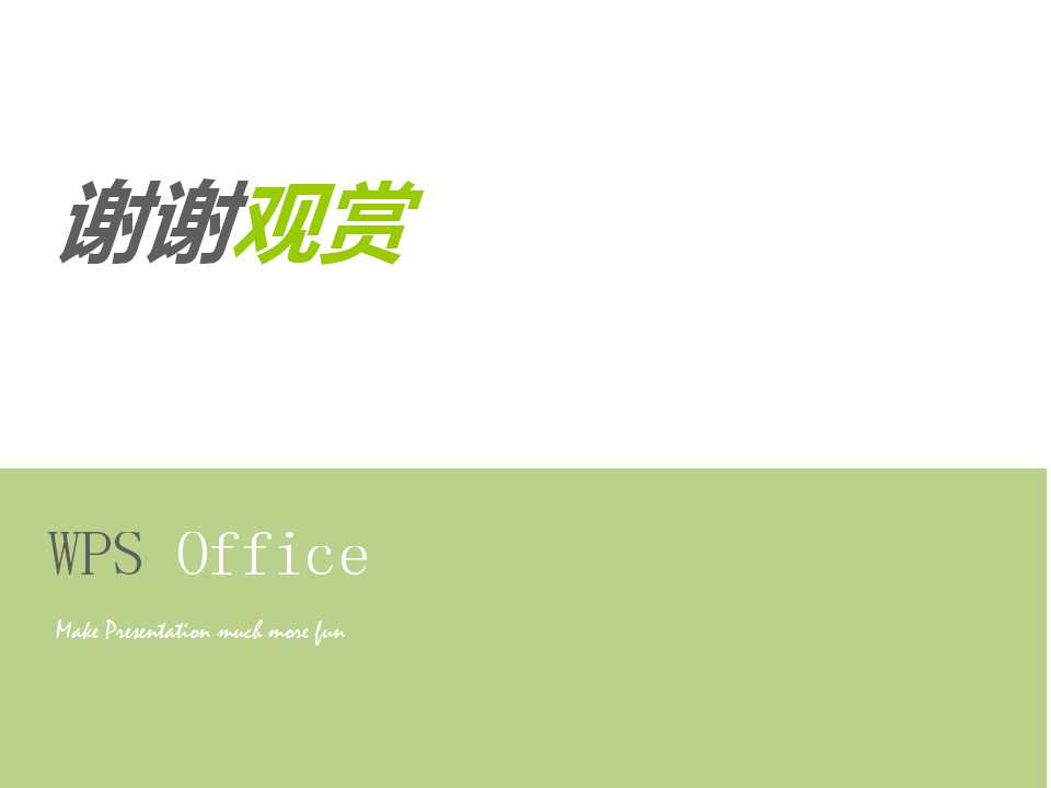 笔记本主题自我简介PPT模板