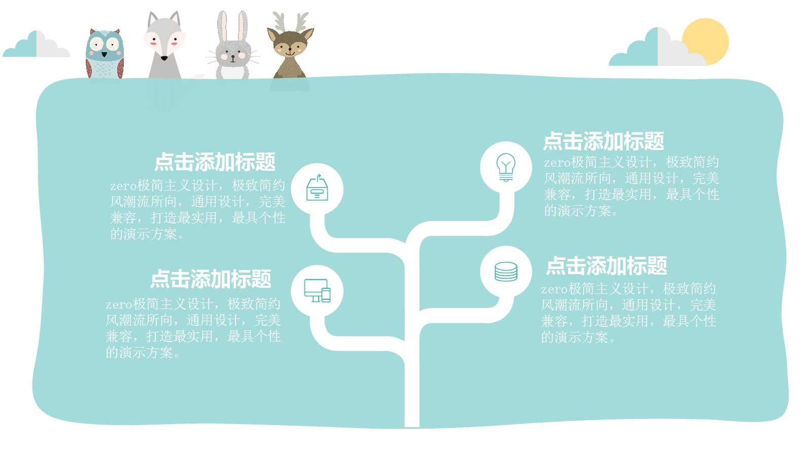 反比例函数的应用课件PPT免费下载