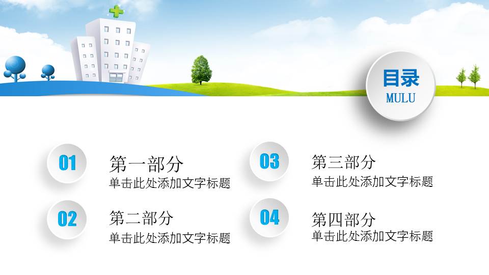 PowerPoint模板-卡通人物-护士