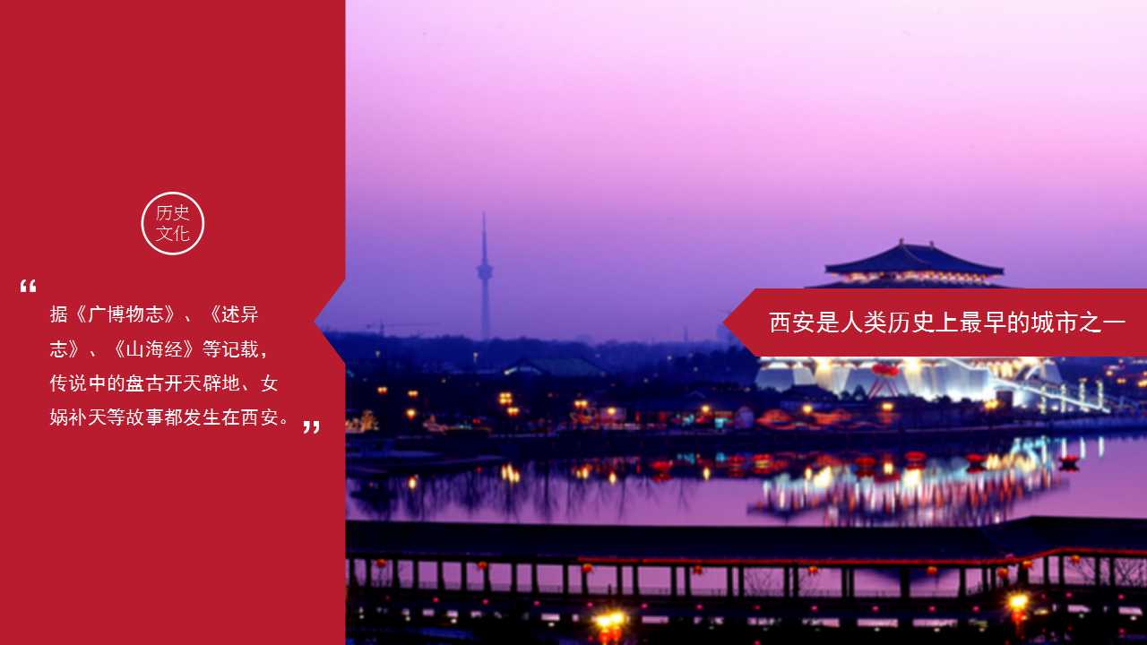 旅行心情日志日记PPT模板