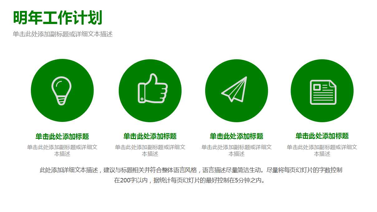 幻灯片模版-国外马拉松赛跑图片