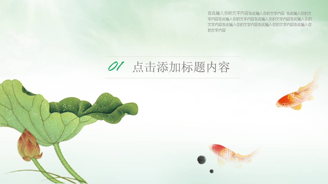 旅游PPT模板免费下载