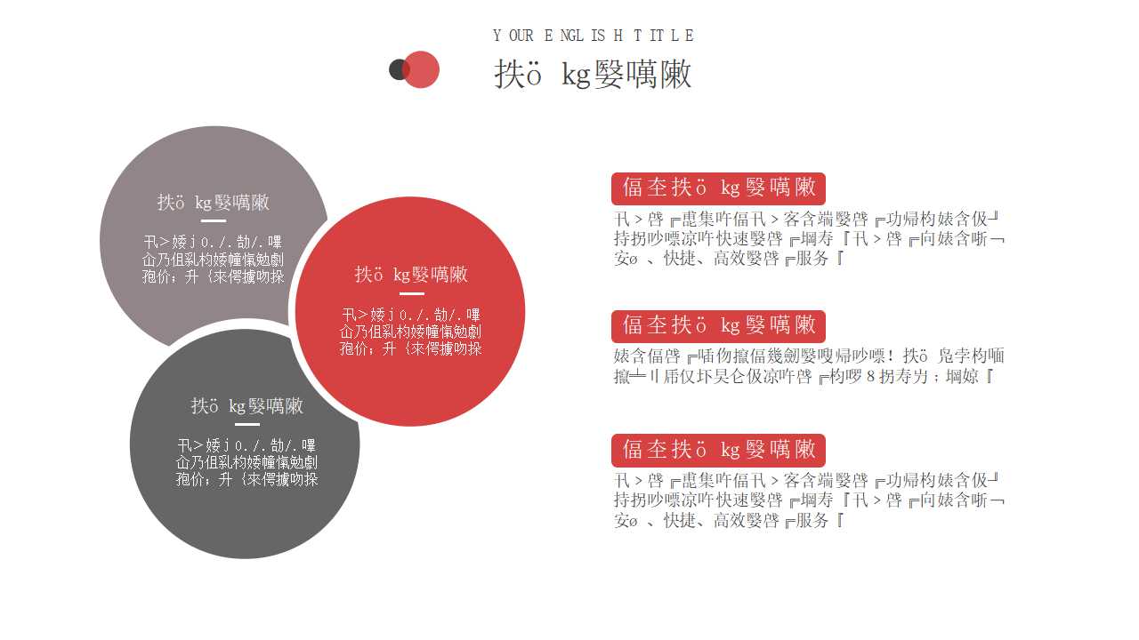 教学主板图案PPT