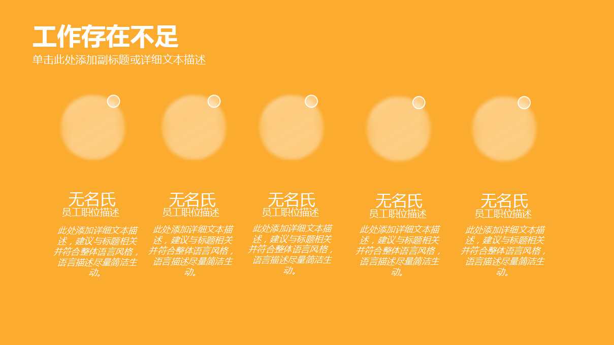 我们的地球主题PPT模板