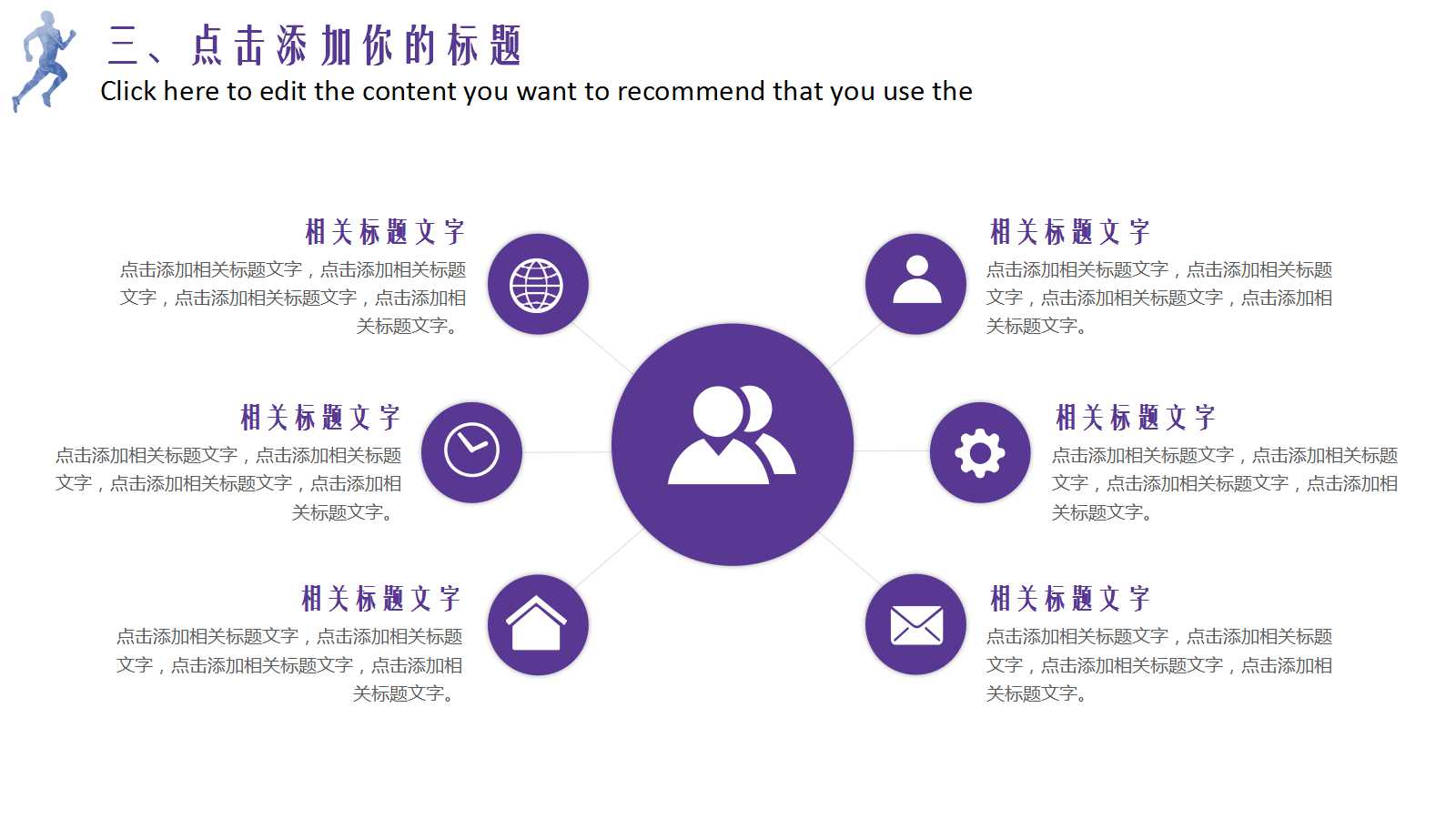 关于运动的PPT模板下载_棒球