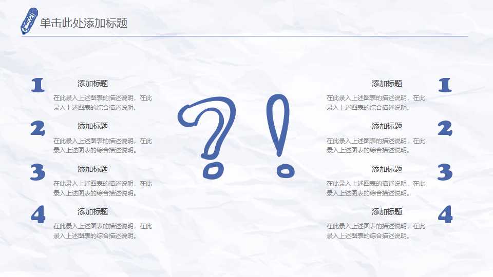 卡通PPT背景模板打包下载