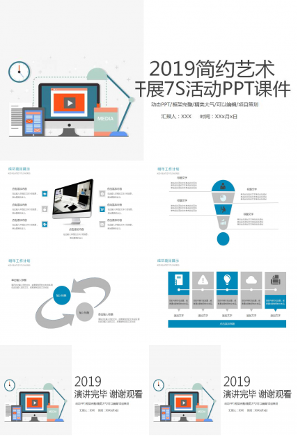 开展7S活动PPT课件