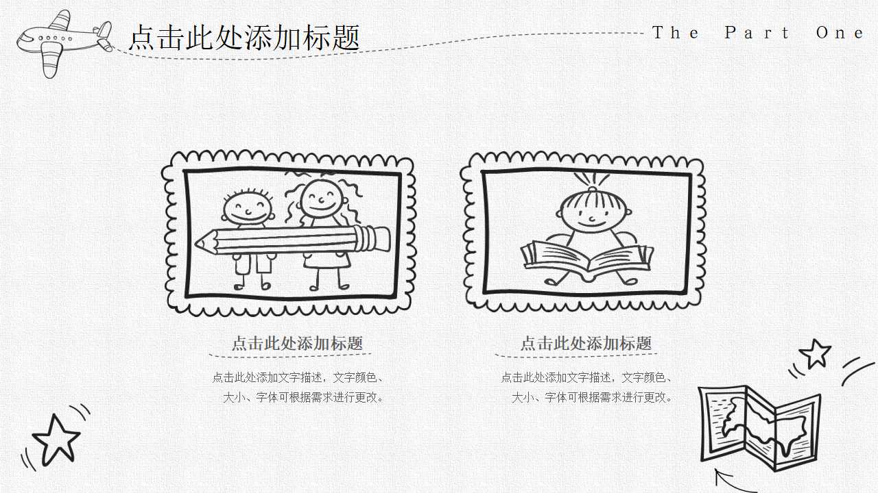 动漫卡通PPT模板