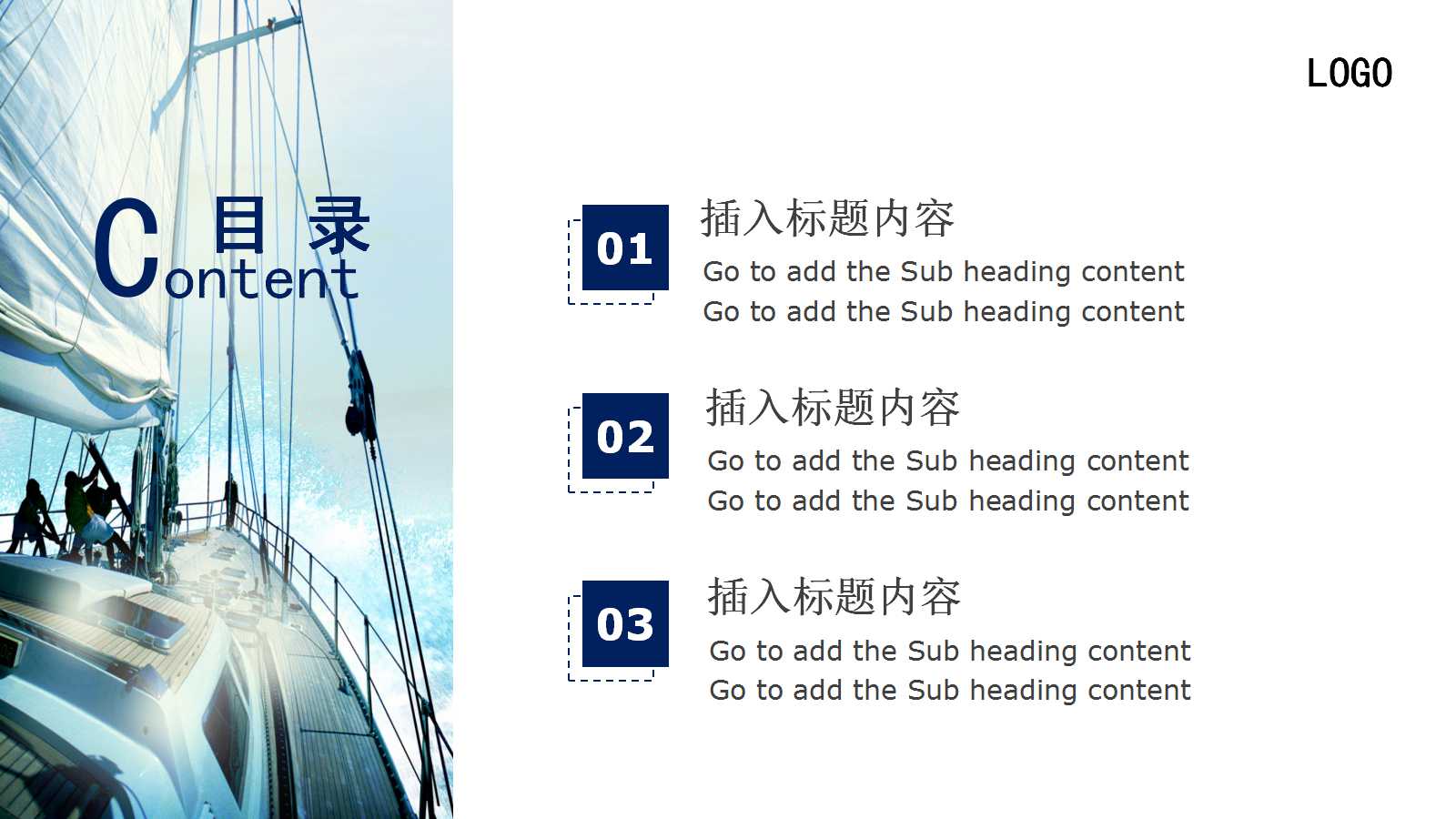 轮船方向盘幻灯片模板下载