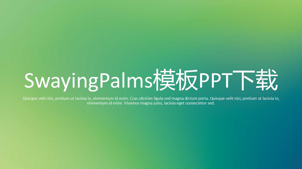 SwayingPalms模板PPT下载