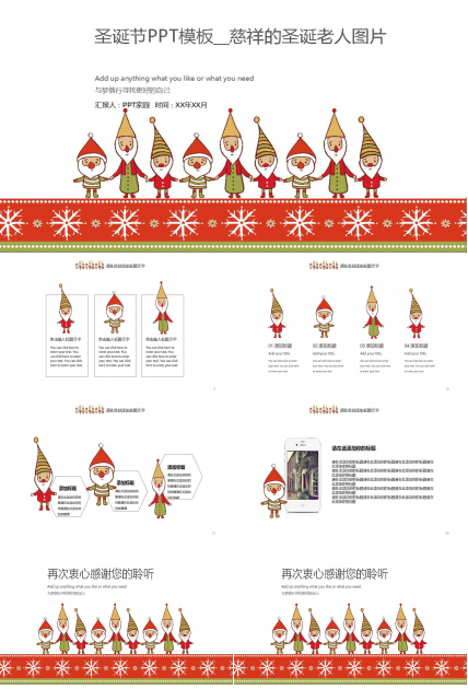 圣诞节PPT模板__慈祥的圣诞老人图片
