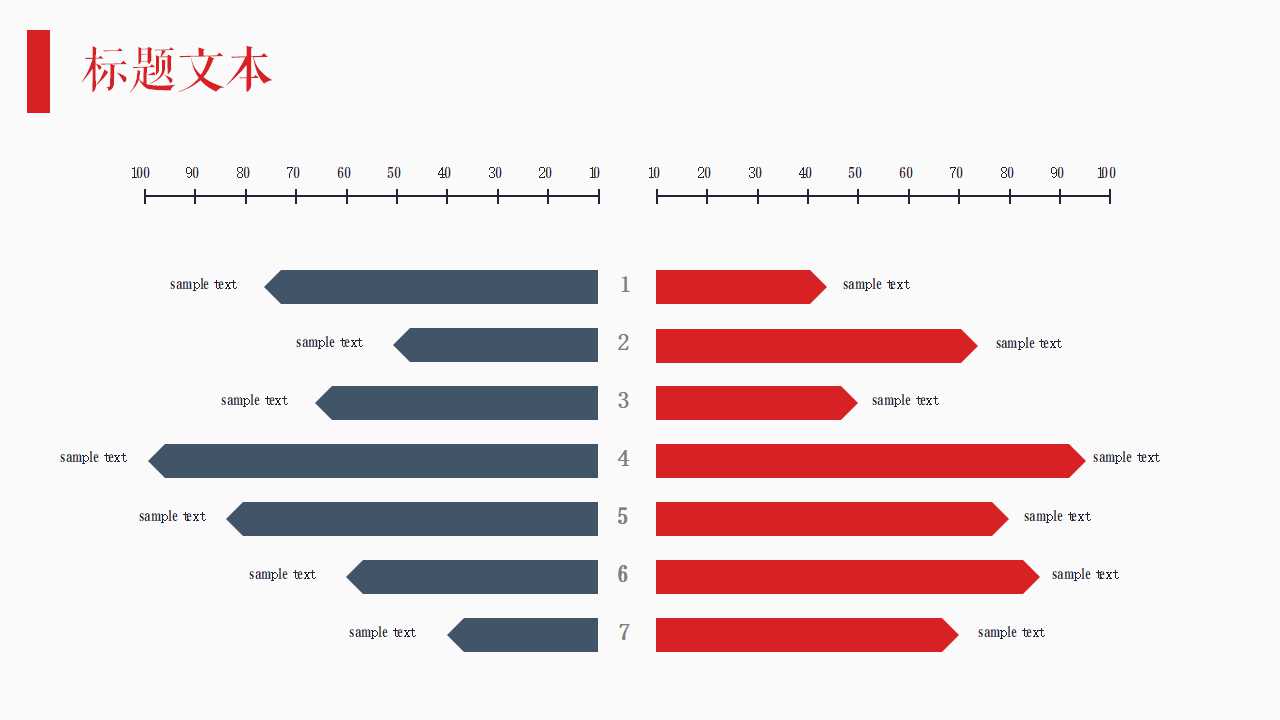 办公器具PPT幻灯片模板