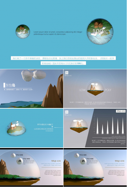 季节风景幻灯片模板下载