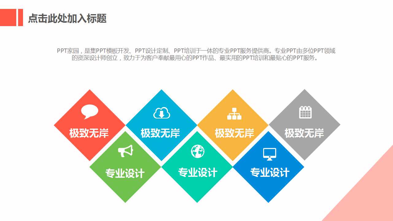 大学专用-教育主题PPT模板