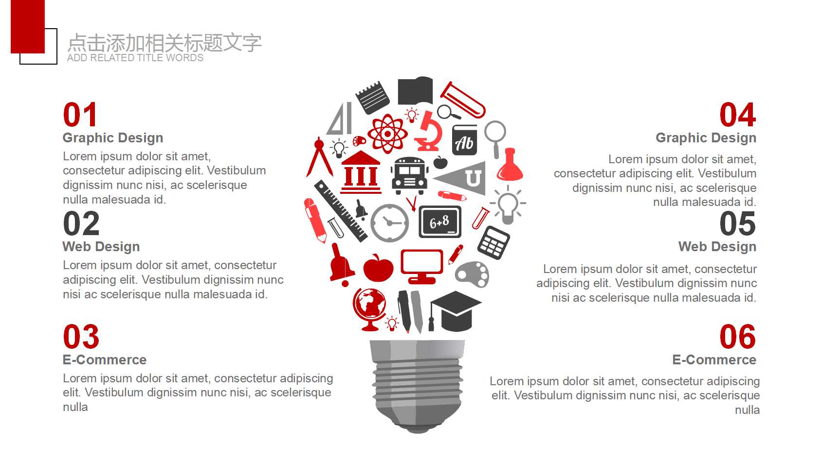 交通行业简约线条PPT模板