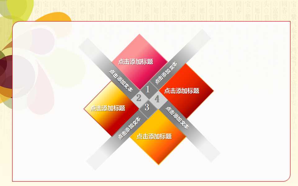 模型类PPT免费模板