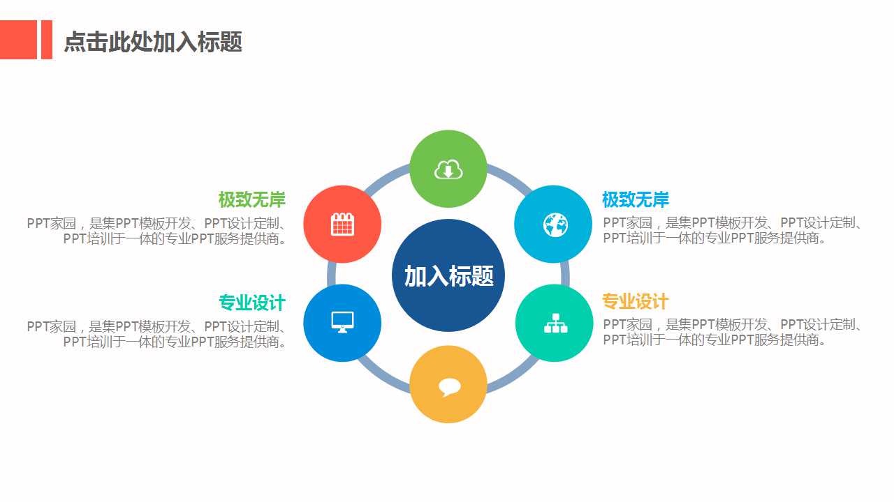 大学教学专用PPT模板下载