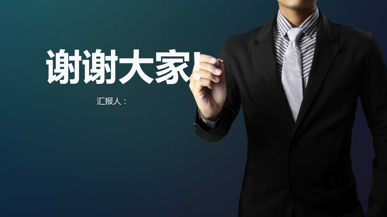 黑白灰自我介绍PPT模板